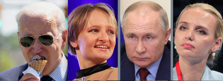 Οι κυρώσεις στις κόρες του Πούτιν, ως… (μελλοντική) απόδειξη ενοχής του Μπάιντεν